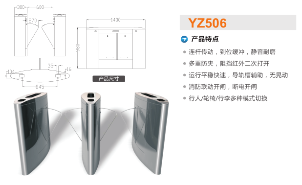 佛山翼闸二号