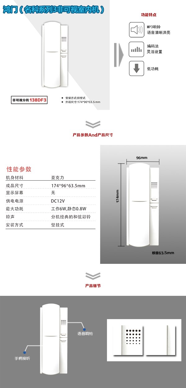 佛山非可视室内分机