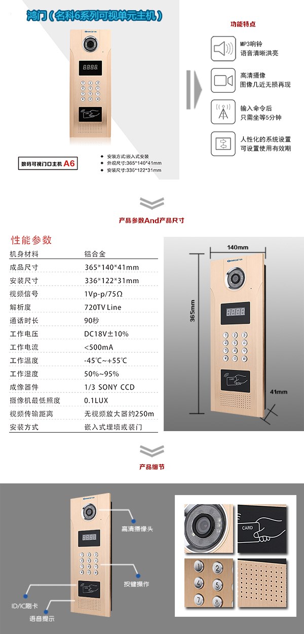 佛山可视单元主机1